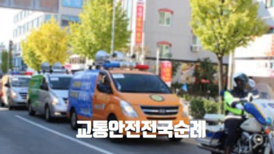 전국순례